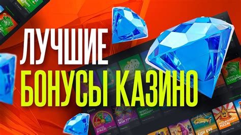 Лучшие Бонусы Онлайн Казино .